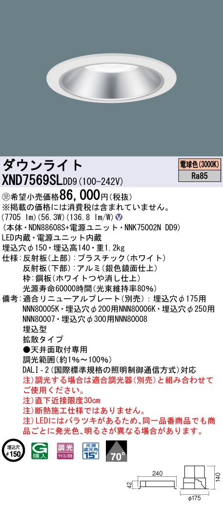 XND7569SLDD9