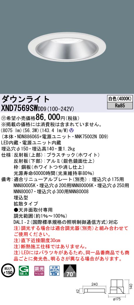 XND7569SWDD9