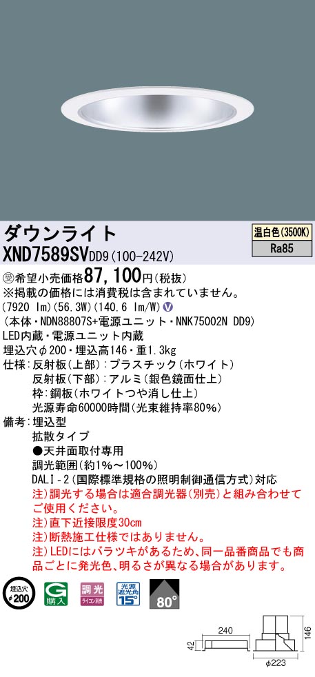 XND7589SVDD9