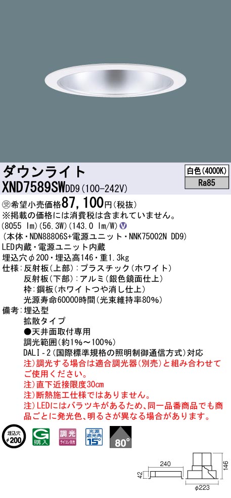 XND7589SWDD9