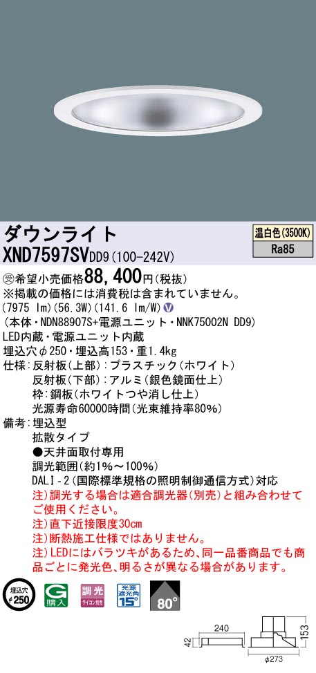 XND7597SVDD9