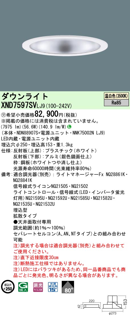 XND7597SVLJ9