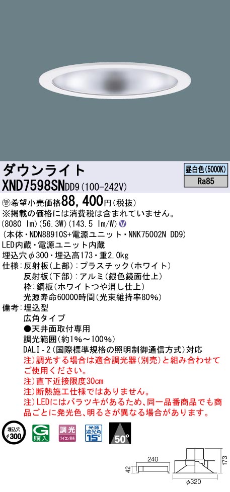 XND7598SNDD9