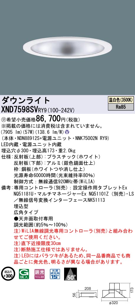 XND7598SVRY9