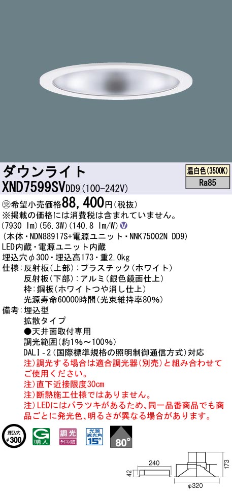 XND7599SVDD9