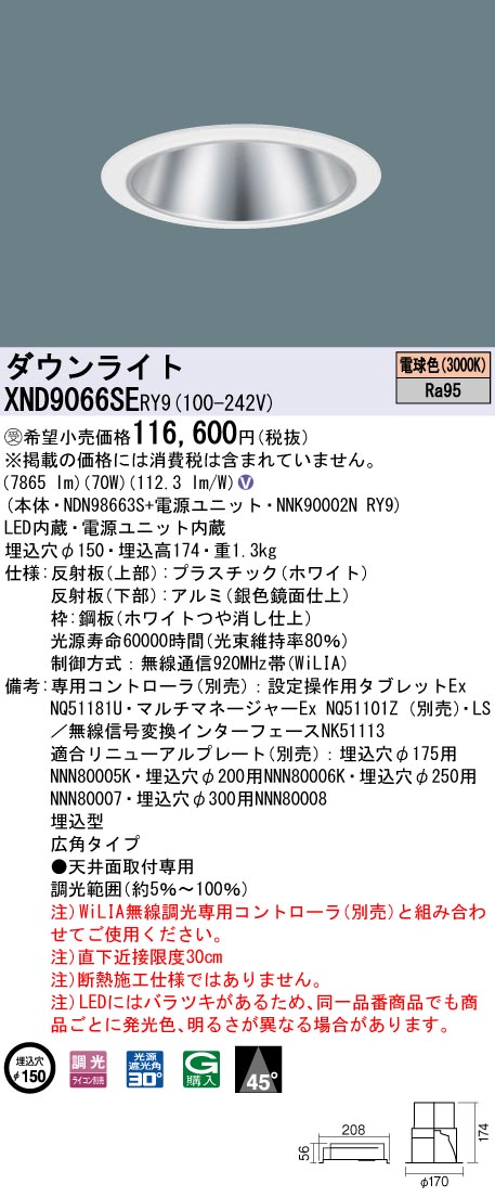 XND9066SERY9