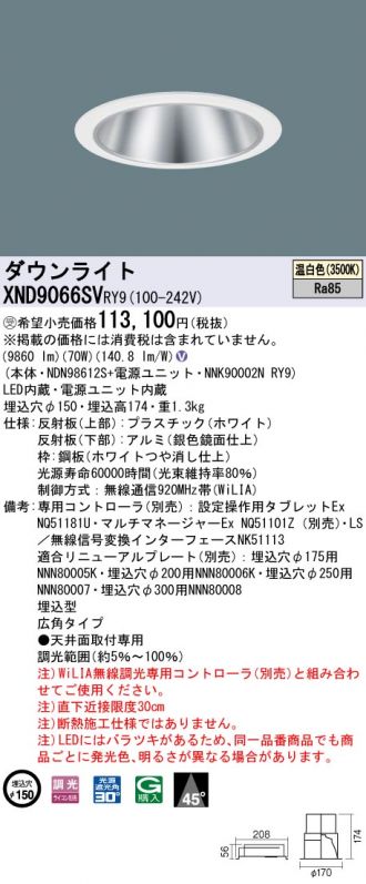 XND9066SVRY9