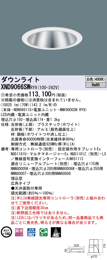 XND9066SWRY9