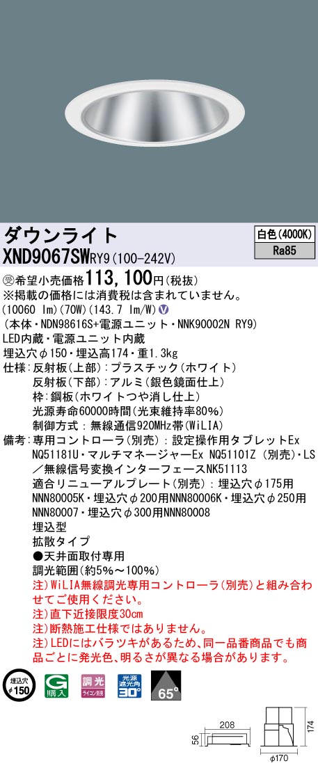 XND9067SWRY9