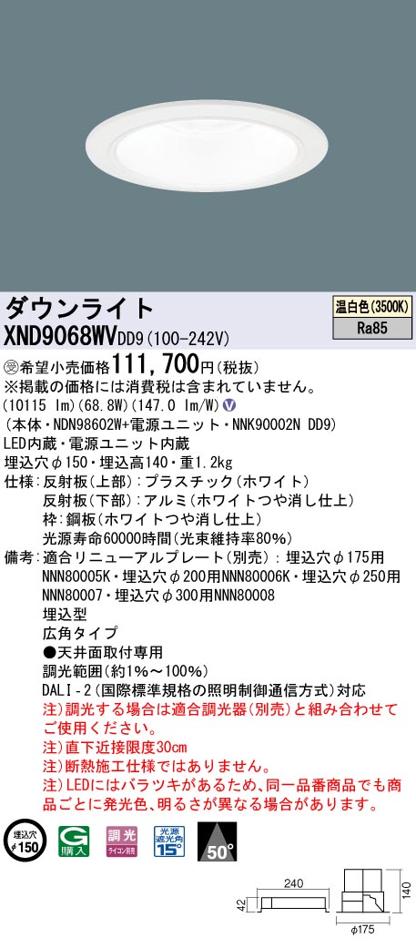 XND9068WVDD9