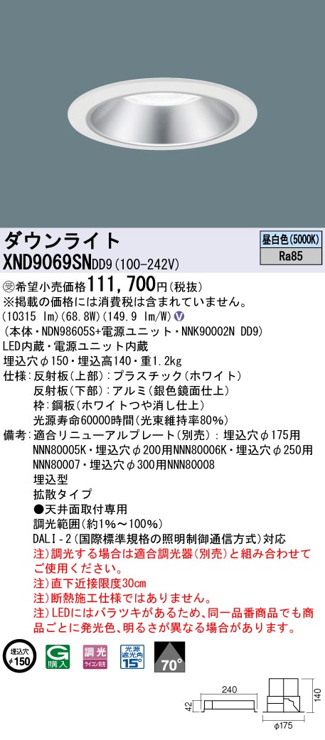 XND9069SNDD9