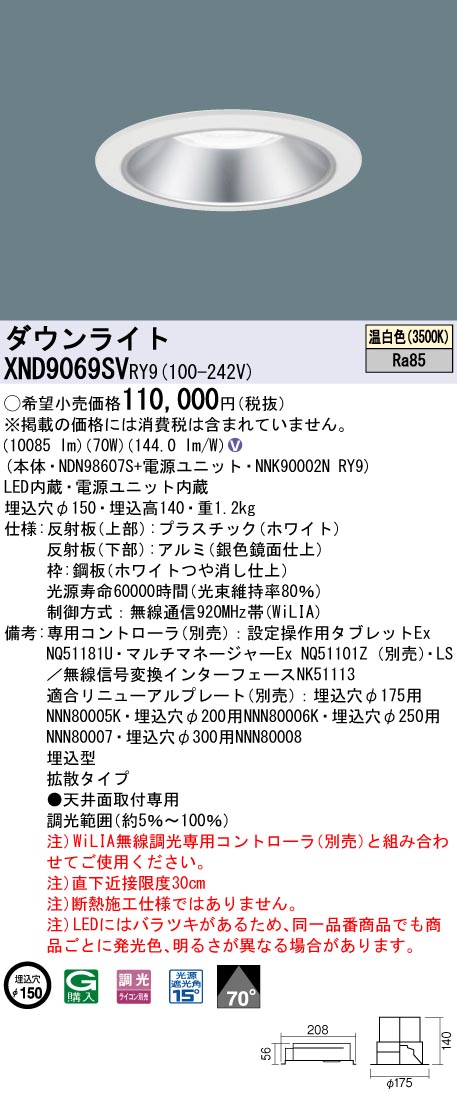 XND9069SVRY9