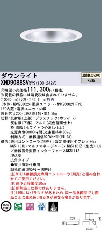 XND9088SVRY9