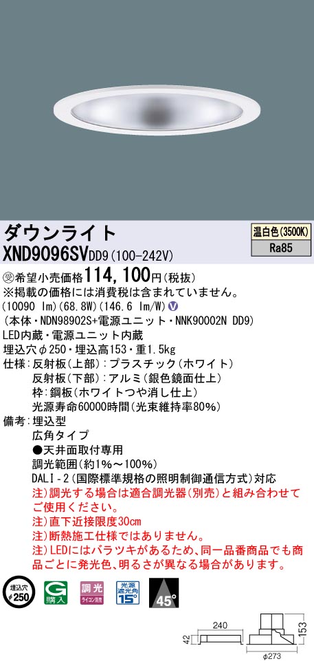 XND9096SVDD9