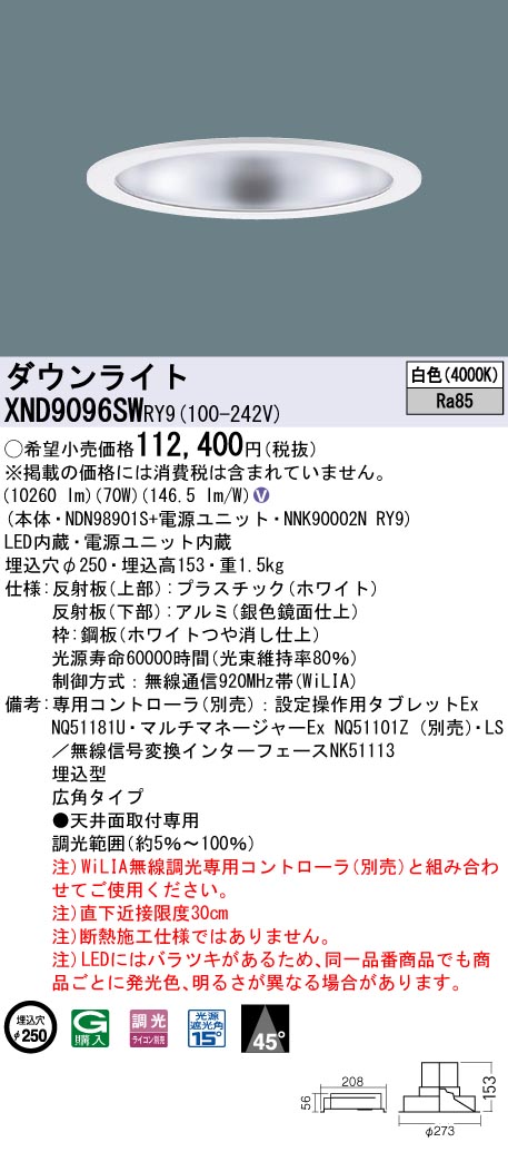 XND9096SWRY9