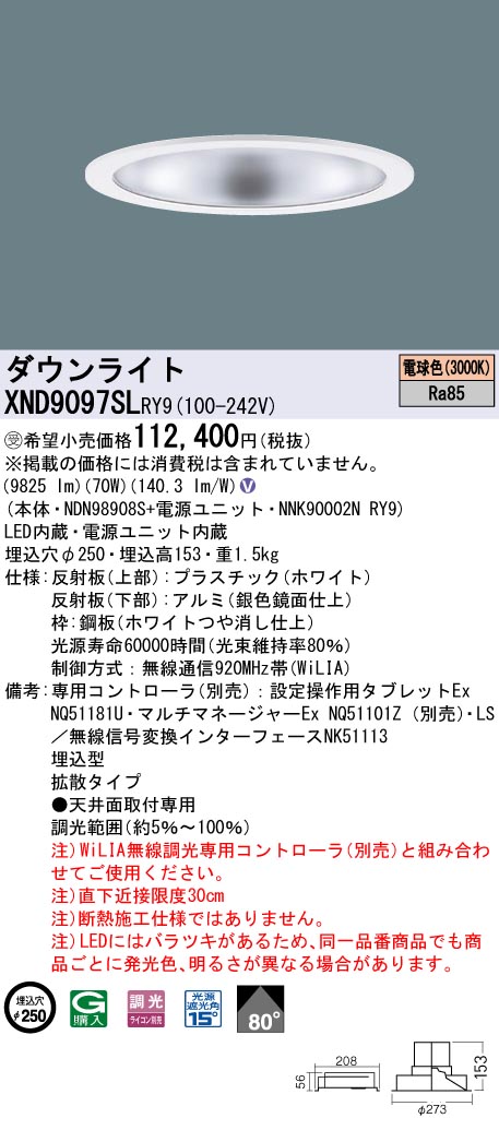 XND9097SLRY9