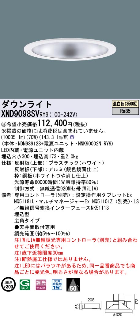 XND9098SVRY9