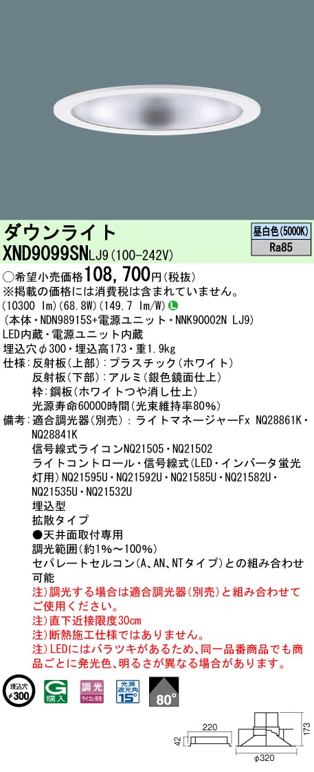 XND9099SNLJ9