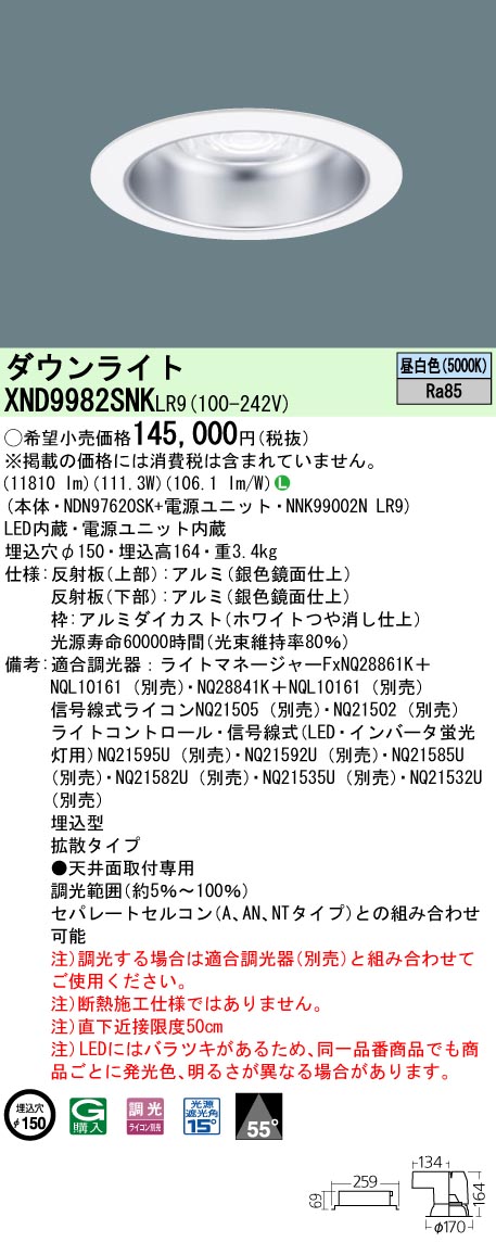 XND9982SNKLR9