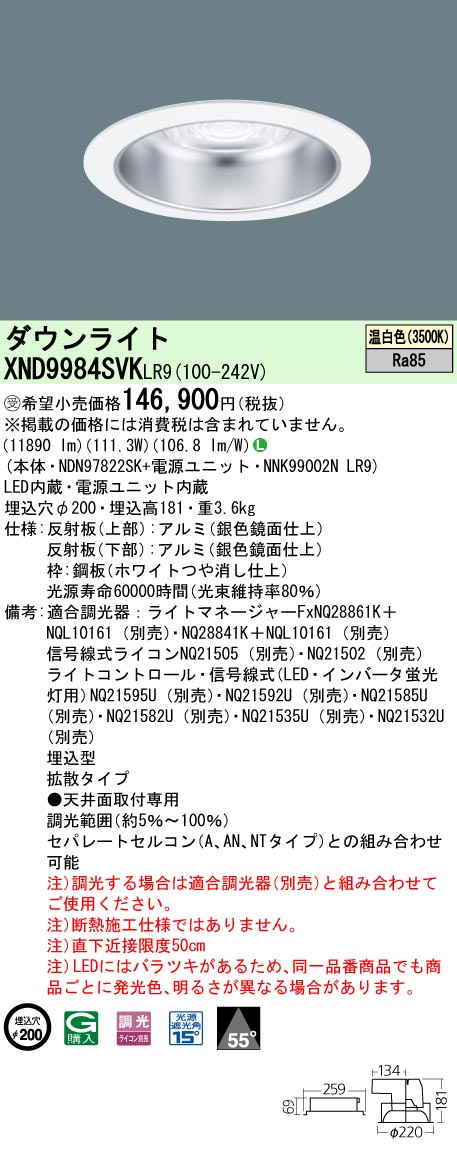 XND9984SVKLR9