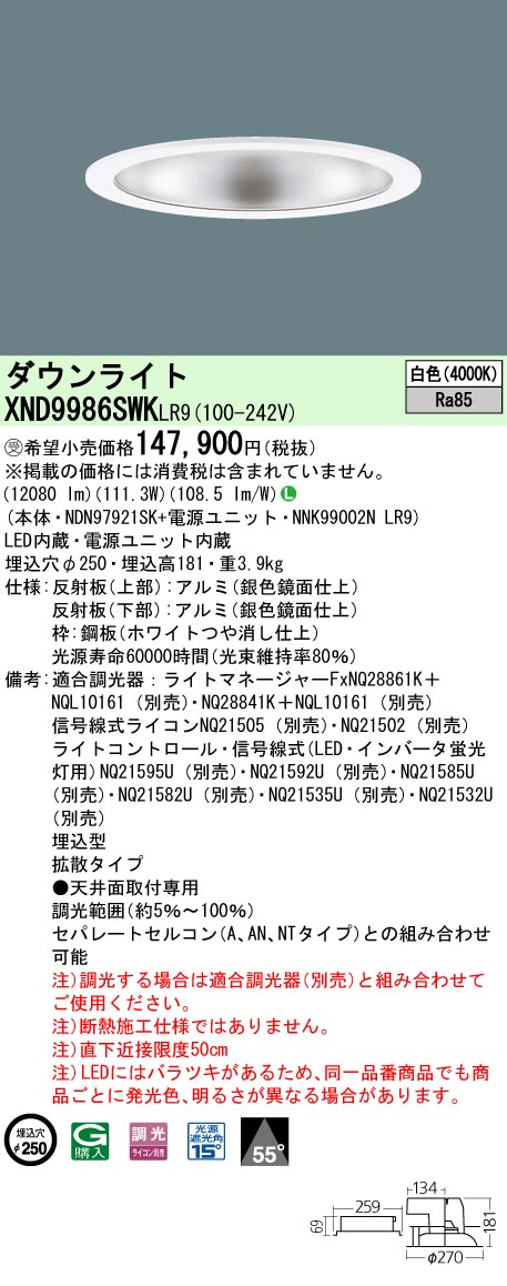 XND9986SWKLR9