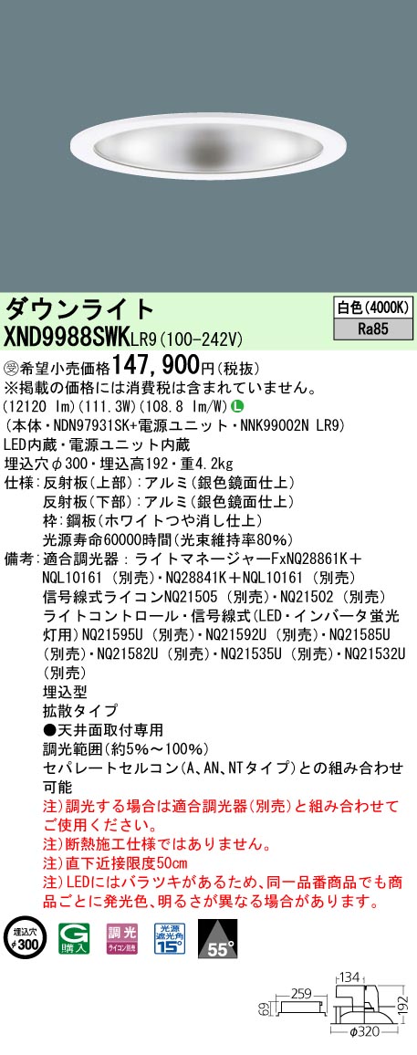 XND9988SWKLR9