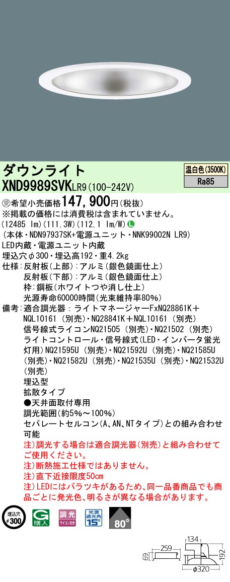 XND9989SVKLR9