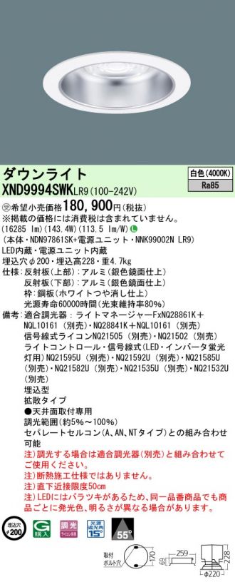 XND9994SWKLR9