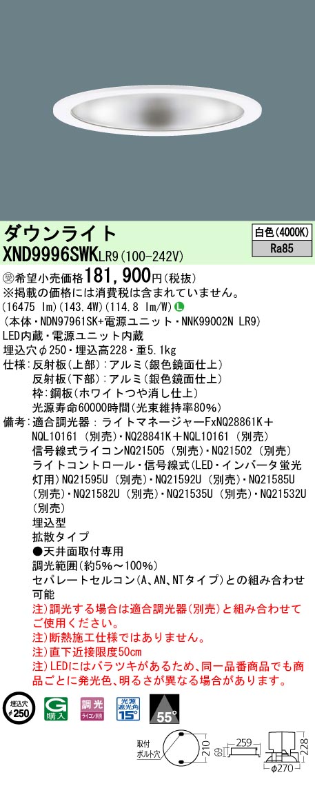 XND9996SWKLR9