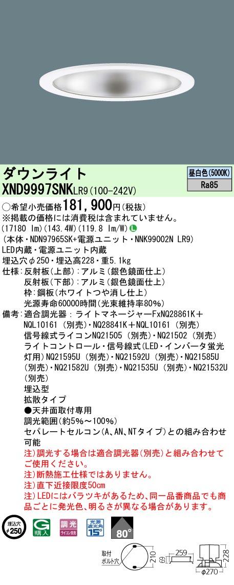 XND9997SNKLR9