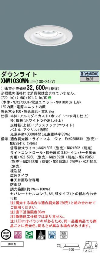 XNW1030WNLJ9