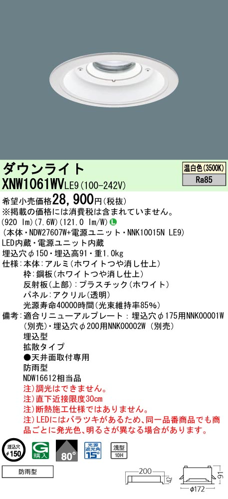 XNW1061WVLE9