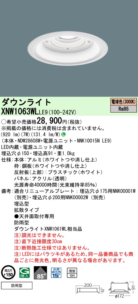 XNW1063WLLE9