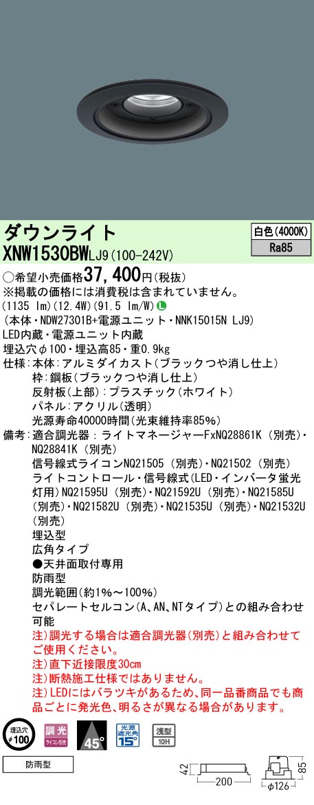 XNW1530BWLJ9