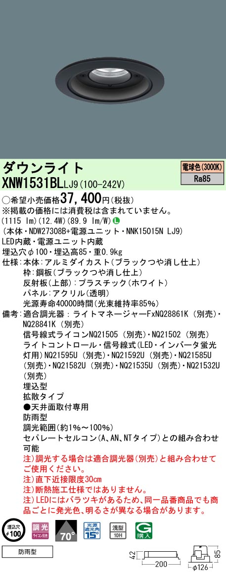 XNW1531BLLJ9