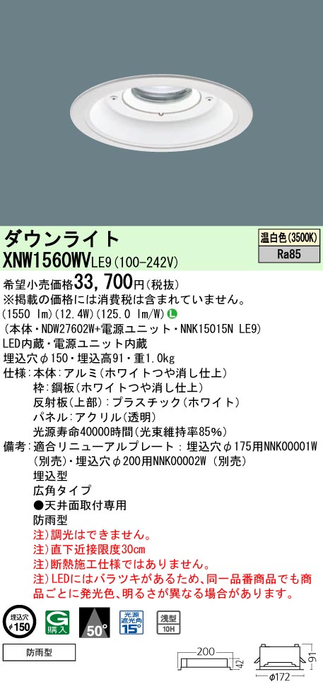 XNW1560WVLE9