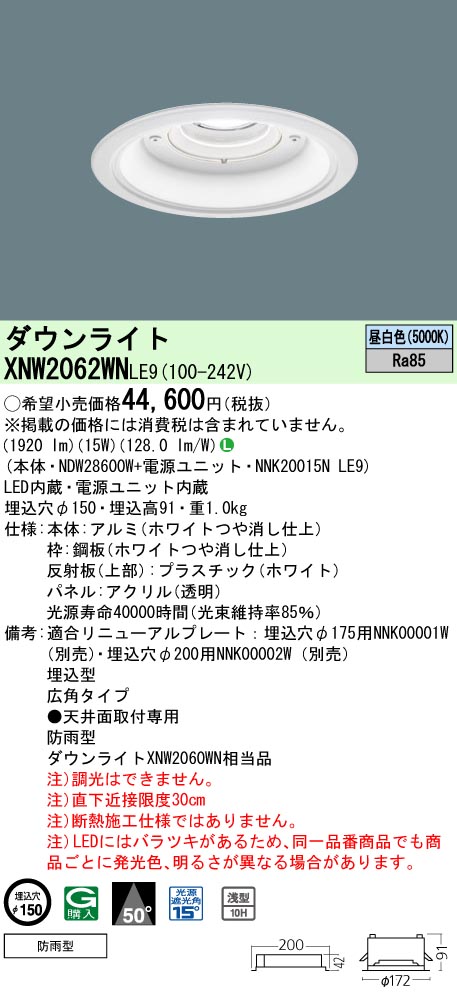 XNW2062WNLE9