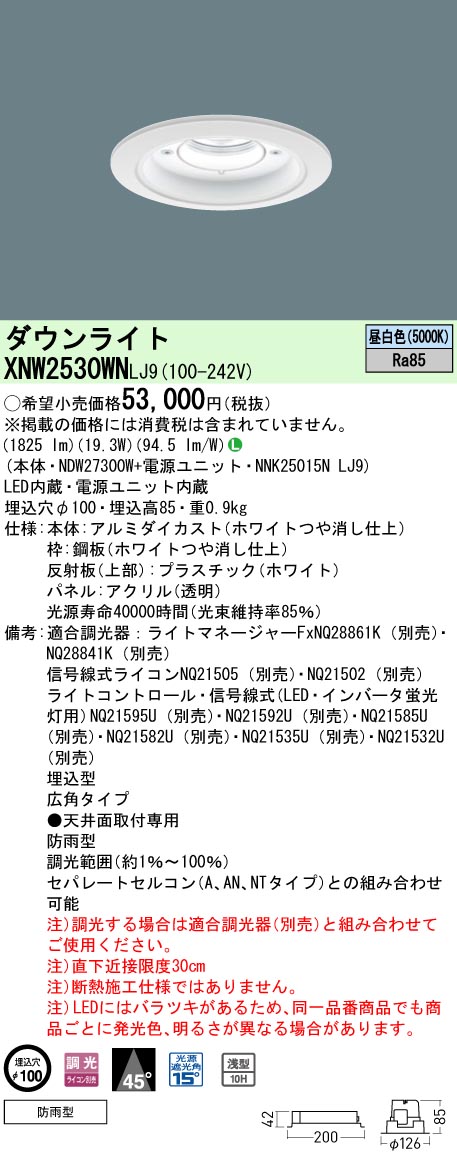 XNW2530WNLJ9