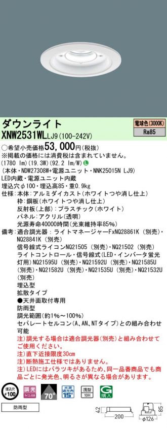 XNW2531WLLJ9