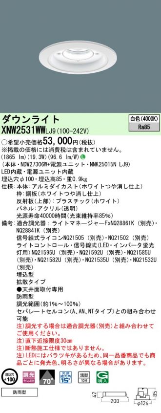 XNW2531WWLJ9