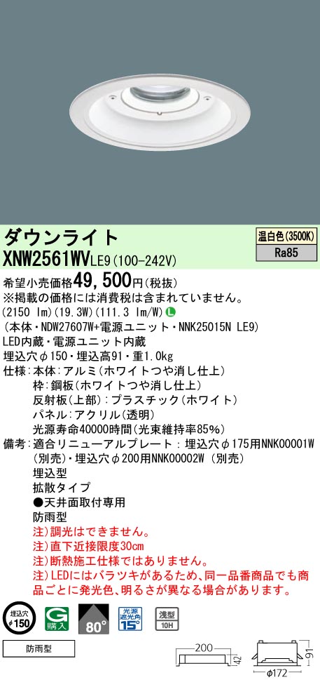 XNW2561WVLE9