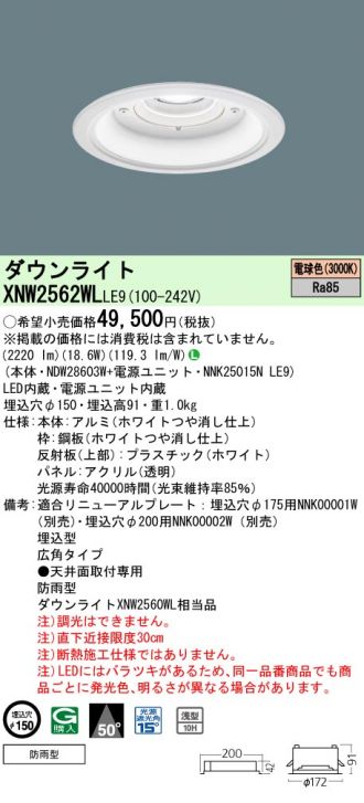 XNW2562WLLE9