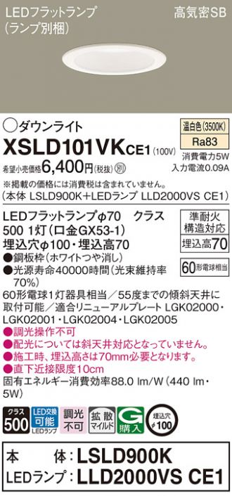 XSLD101VKCE1