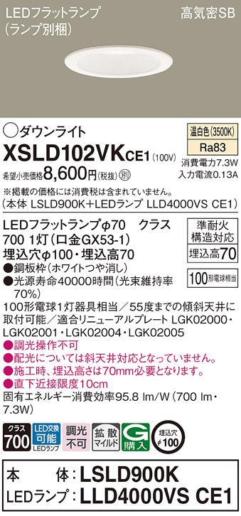 XSLD102VKCE1