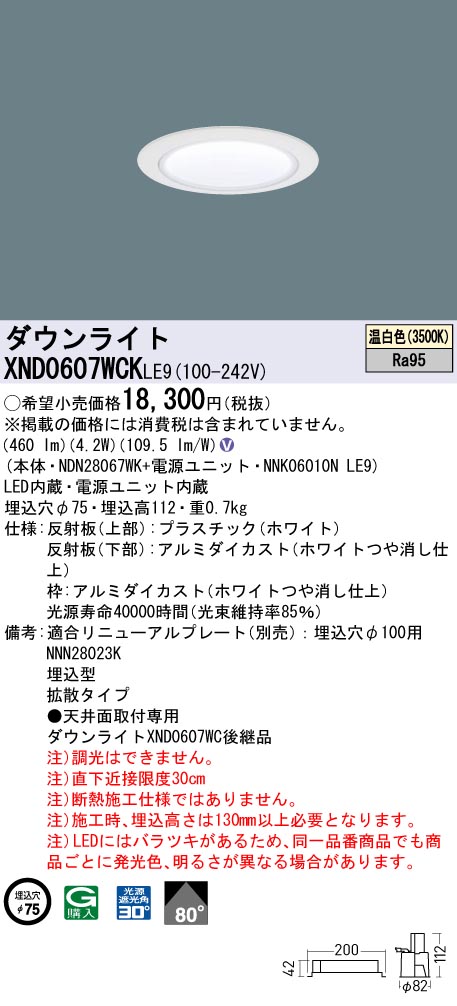 XND0607WCKLE9