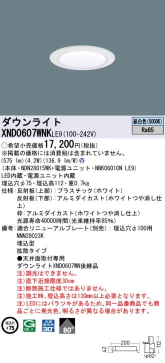 XND0607WNKLE9