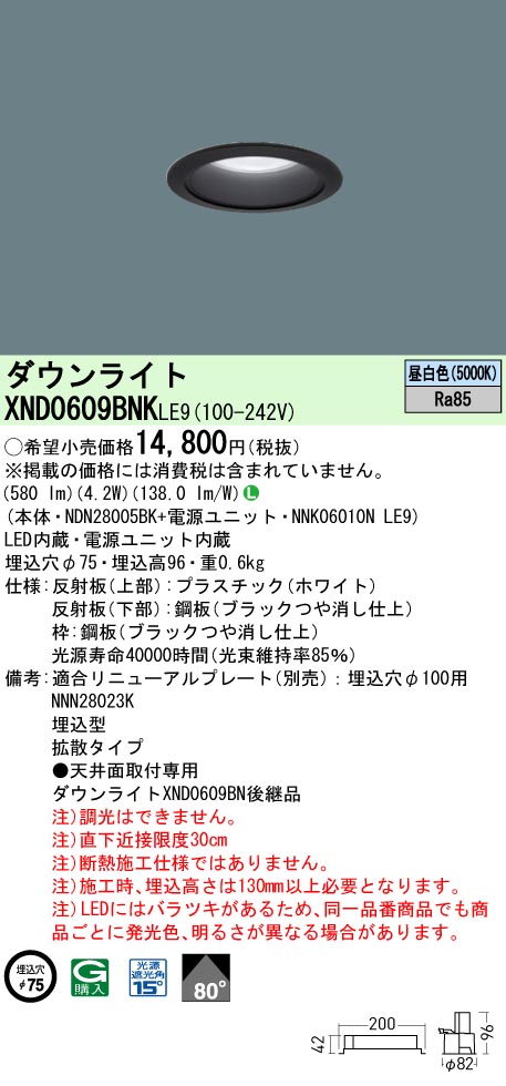 XND0609BNKLE9