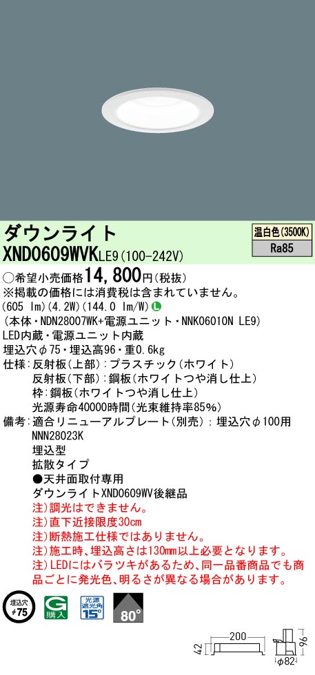 XND0609WVKLE9