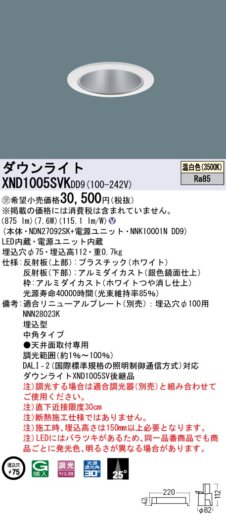 XND1005SVKDD9