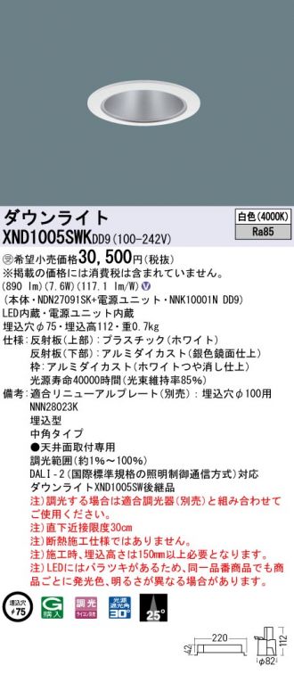 XND1005SWKDD9